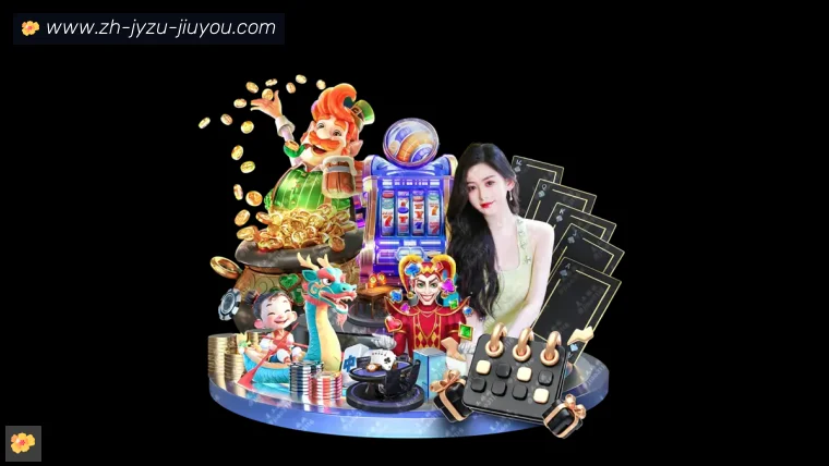 j9九游会APP界面预览