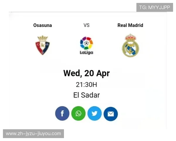 西甲联赛皇家马德里直播观看方式